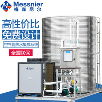 Air energy water heater commercial all-in-one large school dormitory rental house hotel construction site