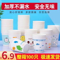  Paper cup Disposable cup Advertising cup custom printed LOGO Business office household extra thick wedding cup FCL