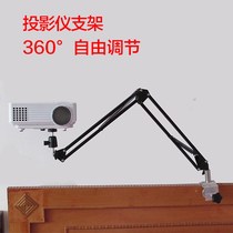 Projector Bracket P1 When Bei D1 Polar Meter Z4x Micro Projection Camera Folding Universal Bedside Desktop Universal Frame