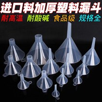 Feeding wine funnel plastic extended milk powder funnel portable small caliber catheter disposable water dispenser