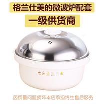 Suitable for beauty microwave oven special bowl steamed cubic jy zg-3l-p microwave steamed treasure steamer steamer steamer-