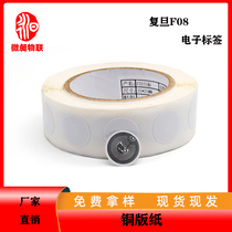 Fudan F08 electronic paper tag 13 56MHZ radio frequency flexible ic card access control NFC induction RFID high frequency tag m1 card can be customized