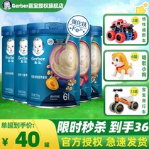 Jiabao rice noodles 123 section 250g high-speed rail probiotics mixed with original rice paste baby nutrition supplement food