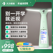 Dali intelligent learning lamp T6 new product desk lamp Learning special childrens eye protection tutor lamp
