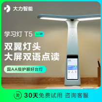 Vigorously Intelligent Learning Lamp T5 childrens desk reading eye protection work lamp intelligent desk lamp learning special tutor lamp