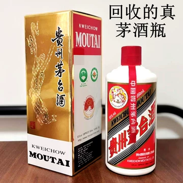 茅台15年空酒瓶-茅台15年空酒瓶促销价格、茅台15年空酒瓶品牌- 淘宝