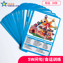 5W question conversation card toy autism language development delay neutral ABA reading dialogue rehabilitation Recognition Card