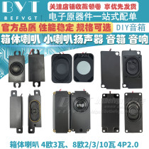 3070 massage chair all-in-one advertising machine passive speaker speaker LCD TV speaker 4 8 Euro 2 5W
