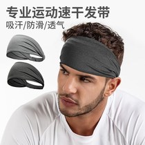 Mens hair band summer fitness Basketball head wearing sweat to sweat sweat boys sports protection forehead bandwidth running sweat belt