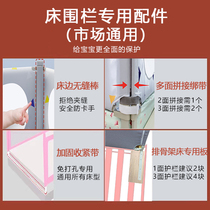 (Accessories) Universal bed guardrail seamless Rod bedside fixed strap frame special wood non-perforated screws