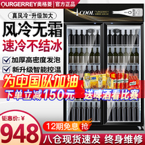 Aogeling beverage display cabinet Supermarket beer refrigerator Commercial vertical single and double door cold drink fresh freezer