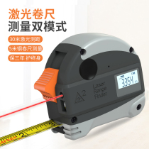 Light-diffraction measuring tape laser rangefinder electronic ruler infrared measuring instrument high-precision outdoor hand-measuring room