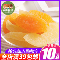 (Three Squirrels_dried white peaches 106g) casual snacks peach flesh preserved fruit snacks