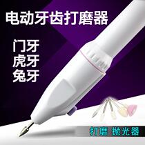 Molar artifact adult tooth electric grinding machine household dental grinding Rod file tooth file polishing care tool
