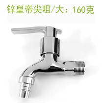 Thickened zinc alloy faucet quick opening 4 points washing machine faucet single cold faucet factory direct supply