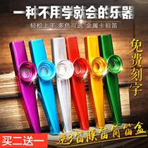 Metal kazoo flute kazoo zu Cardi Liu Yuning with professional card group flute niche instrument is simple and easy to learn