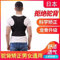 Camel round shoulder humpback orthosis male youth pull back device correction shoulder shrug shoulder anti Tuo back Jiao positive belt back Sichuan 38