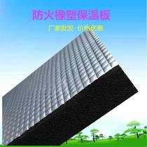 Rubber-plastic plate SOUNDPROOF COTTON WALL STICKER SELF-ADHESIVE WALL ROOF SOUNDPROOFING MATERIAL SEWER PIPE SOUND ABSORBING COTTON SOUNDPROOF RUBBER AND PLASTIC BOARD