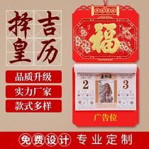 2022 calendar customization Enterprise Custom-made advertising calendar calendar calendar hand tear calendar home old yellow calendar to make double calendar