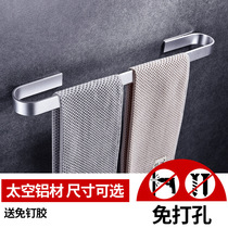 Space aluminum bathroom bath towel rack Towel rack single rod bathroom towel rod punch-free towel ring bath towel rack
