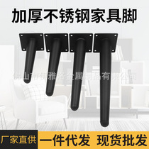 Bathroom cabinet foot support leg black sofa foot furniture metal leg stainless steel light luxury cabinet foot hardware foot accessories