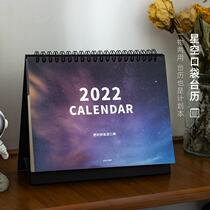 Qinghe Jixing empty pocket calendar 2022 creative starry sky theme office desktop calendar ornaments work and study