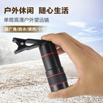 * 12X18 mobile phone telescope high-definition camera external telephoto lens portable high-power single tube full optics