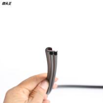 Car door whole car sound insulation strip dustproof and anti-collision sealing strip plus dustproof modification accessories customization