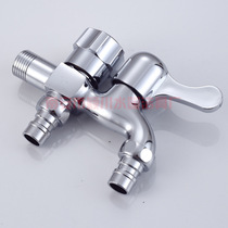 Dual-use washing machine faucet mop pool faucet multifunctional dual-purpose faucet double Open pointed mouth all copper faucet