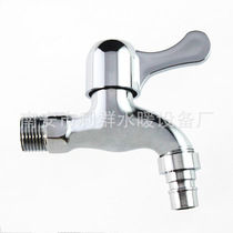 Quick open faucet thickened alloy washing machine faucet single cold zinc alloy faucet factory direct sales