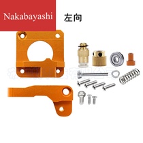 3D printer accessories cr10 All-metal extruder Aluminum block 175 3mm remote