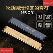 24-hole polyphonic harmonica C tune-in door students beginner practice Childrens classroom Kindergarten students musical instruments can be customized