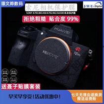 SONY SLR camera stickers veneer A7M3 A9R2 A7 A7S2 A6000 A6400 A7S3 A