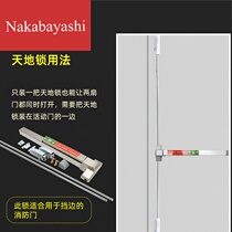 Fire channel door push rod lock Stainless steel emergency safety door channel lock