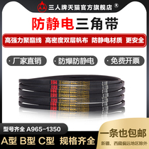 Anti-static V-belt B- type C- Type A Rubber Industrial Machine fan conveyor belt transmission belt anti-static