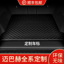 15-21 Mercedes-Benz new S-Class S320 S350L S400L S450L Maybach S-Class trunk pad
