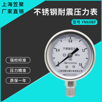 Shanghai Liju YN60BF STAINLESS STEEL seismic pressure GAUGE 1 6MPA HYDRAULIC shockproof seismic high temperature steam meter
