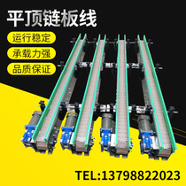 Filling chain plate conveyor line Flat top flexible chain plate conveyor Beverage beer assembly line Metal plate chain transmission