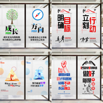 Office window paper film decoration company inspirational frosted glass door sticker translucent opaque anti-peeping light