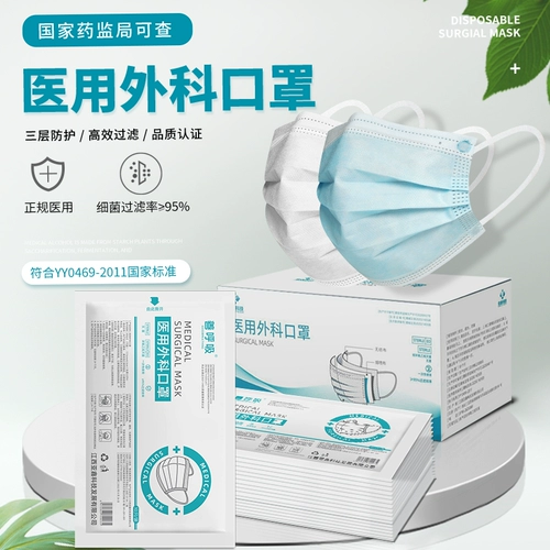 Медицинская хирургическая маска одноразовая медицинская маска с трехслойной обычной подлинной больницей с маской отдельно упакованной независимо