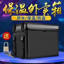 Take-out incubator delivery box commercial stall waterproof insulation anti-theft rider car delivery refrigerated take-out box
