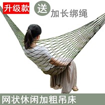 Hammock outdoor swing mesh thick nylon rope children adult picnic camping courtyard anti-rollover ceiling hanging chair net bed