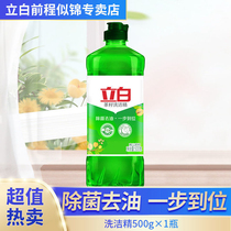 Li Bai tea seed detergent 500g small bottle practical Hui packed student dormitory home travel mini sterilization detergent