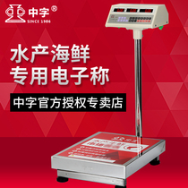 Hillsong brand electronic scale platform scale stainless steel electronic scale 300 kg 500 waterproof seafood and aquatic products commercial large