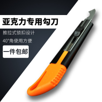 Hook knife hook knife plexiglass hard board cutting knife plastic board acrylic sheet manual diy cutting knife