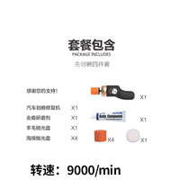 Mini Throwler Tool Small Waxing Car Meme Car Beauty Light Beating S Scratches Home Floor Electric