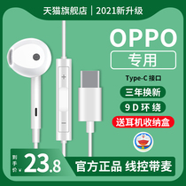 Original headphones suitable for oppo mobile phone reno6pro 6 5pro 4 5 se 2z wired pro in-ear r17 ace2 r15 dedicated s