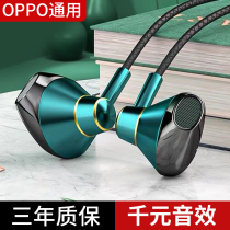 Original fit (lossless) headphones apply oppo wired reno7 7pro 6 5pro z in ear style r17r15 eat chicken game findx girl typec