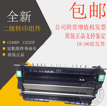 Ricoh SP C240DN C242SF C252SF C250D Transfer assembly Front door sensor Transfer stick