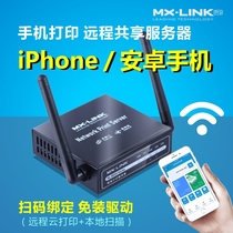 Applicable to the new MX-LINK for Apple Android phone printing remote cloud network USB print server Sharer